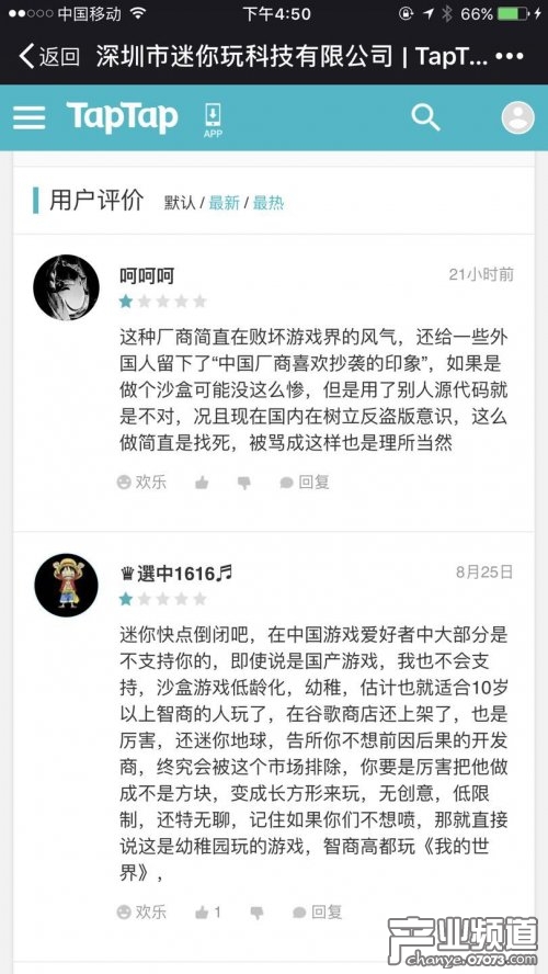 《迷你世界》抄袭《我的世界》网易再次发起维