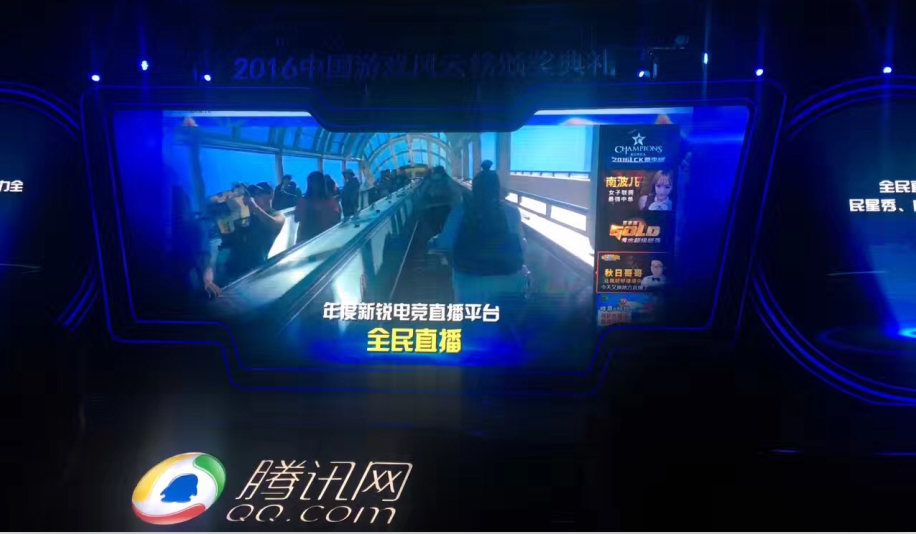2016中国游戏风云榜：全民直播获新锐电竞直播