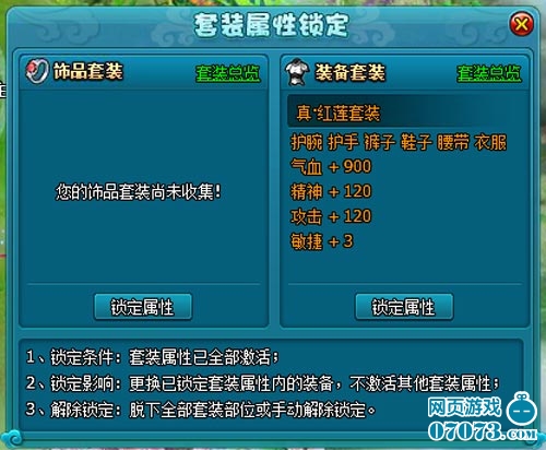 项链怎么洗属性 7280805_094548_1.jpg