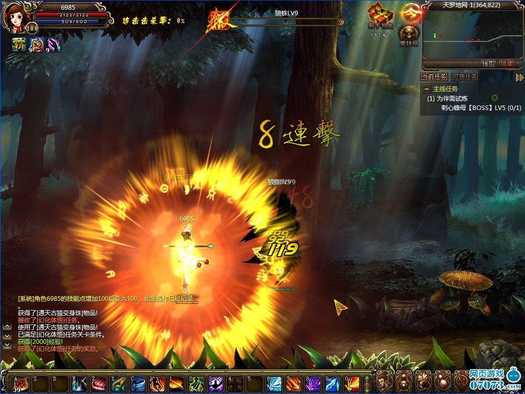 网页游戏哪个火 766532_154716_4.jpg