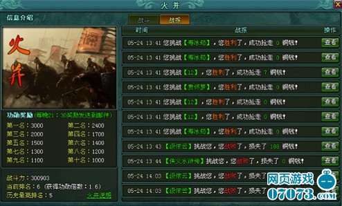 水浒战力排名_水浒武松战力(2)