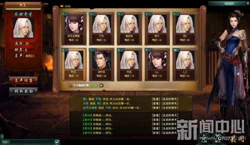论剑排名_华山论剑(2)